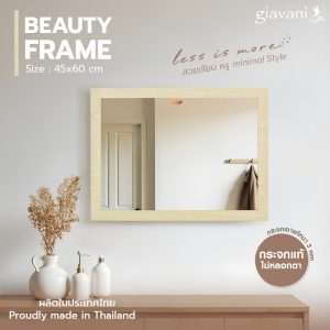 กระจก Beauty Frame 45x60cm GV9814