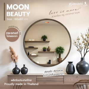 กระจก Moon Beauty แบบมีสายหนังคล้อง/มีหูแขวนติดผนัง ขนาด 60 cm