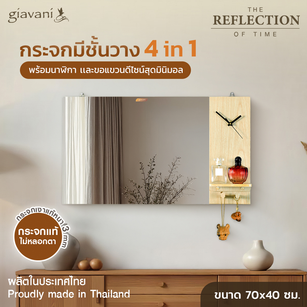 กระจก เงา พร้อมนาฬิกา ชั้นวาง และขอแขวน กระจกแต่งตัว ขนาด 70x40 cm. The Reflection