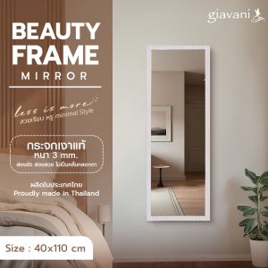 กระจก Beauty frame 40x110 cm