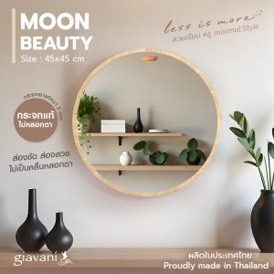 กระจก Moon Beauty แบบมีสายหนังคล้อง/มีหูแขวนติดผนัง ขนาด 45 cm