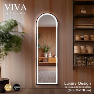 กระจก Viva โดม 50x160 CM มีไฟ LED