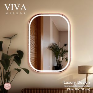 กระจก Viva สี่เหลี่ยม 70x100 CM มีไฟ LED