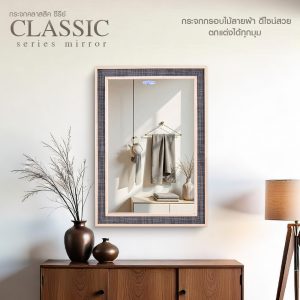 กระจก Classic Series 37x52 cm