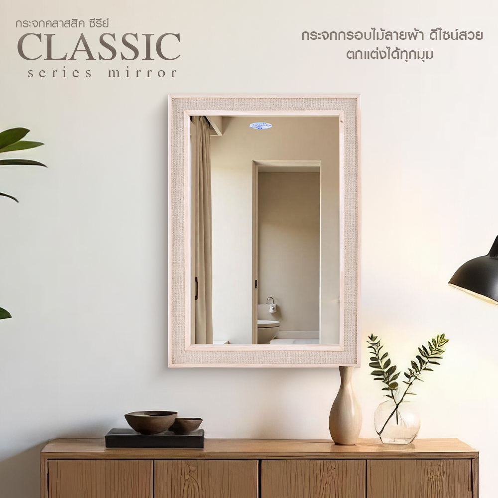 กระจก Classic Series 37x52 cm - Image 2