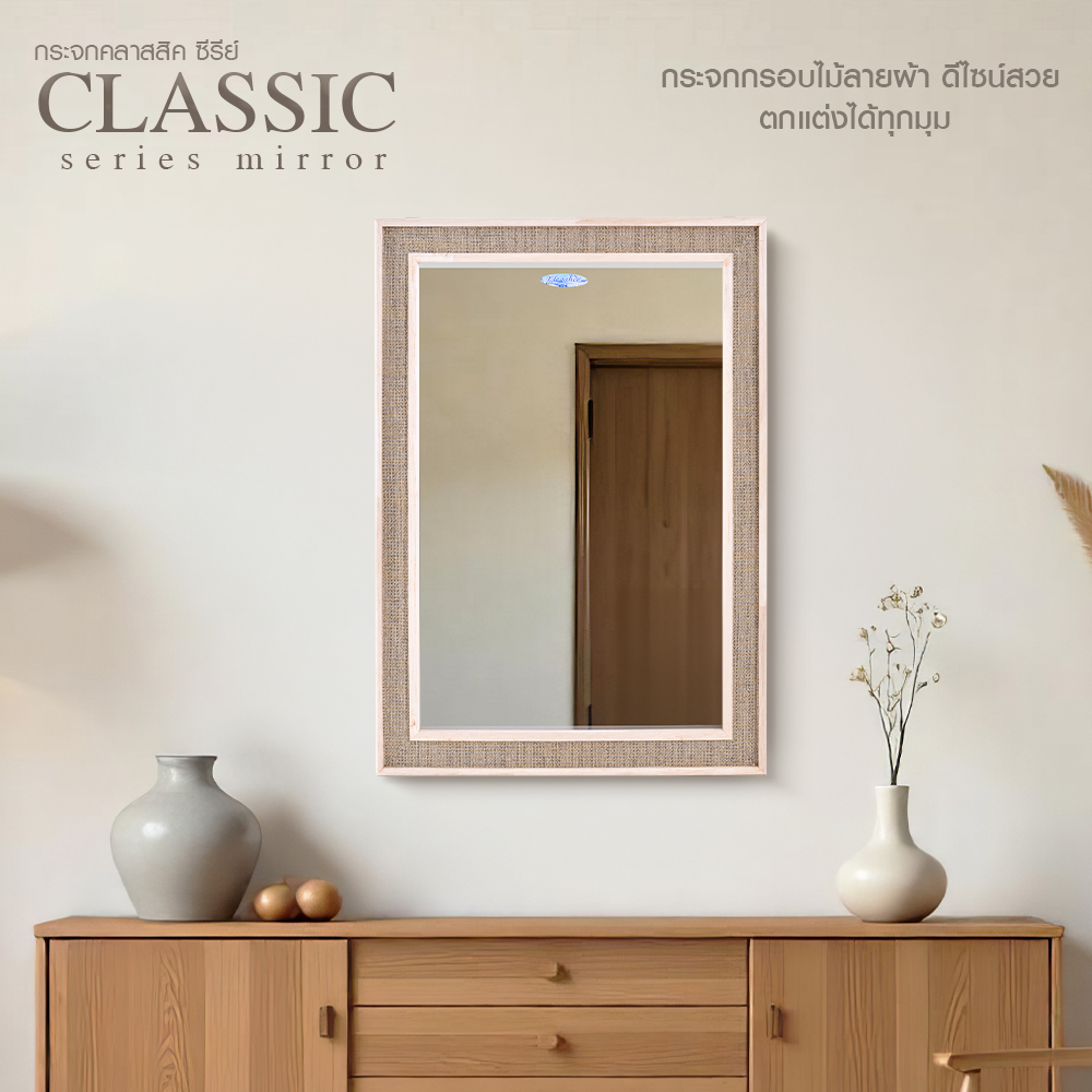 กระจก Classic Series 37x52 cm - Image 4