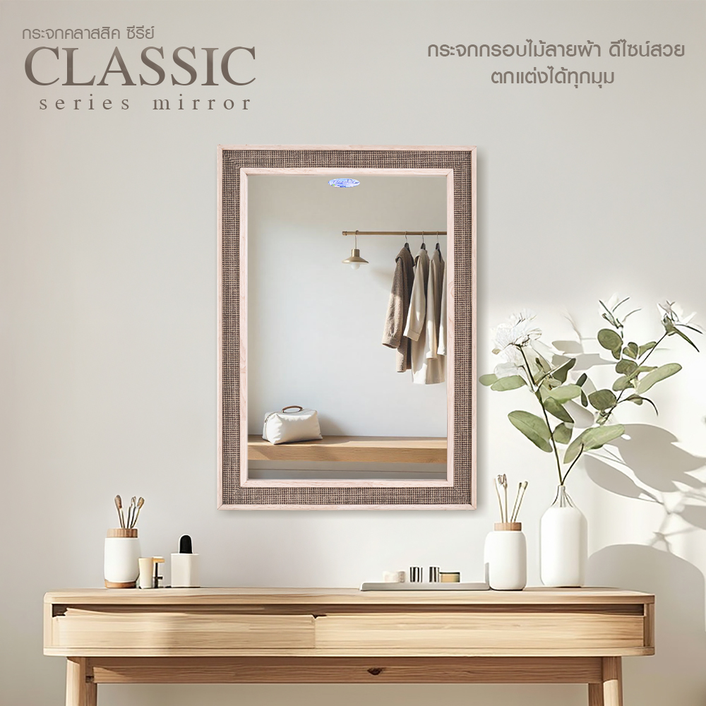กระจก Classic Series 37x52 cm - Image 3