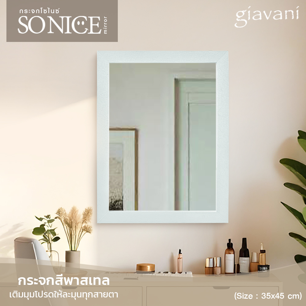 กระจก So Nice 35x45 cm