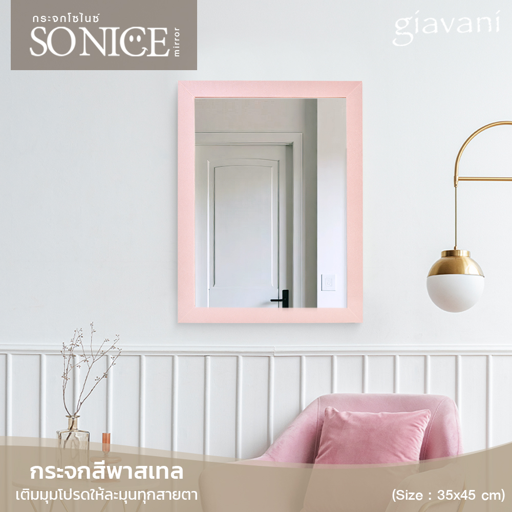 กระจก So Nice 35x45 cm - Image 2