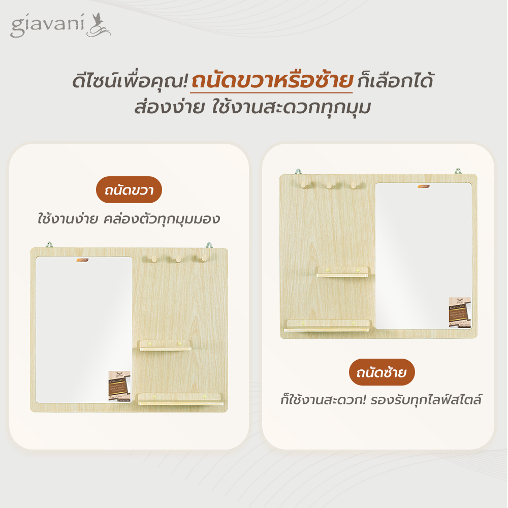 กระจกมีชั้นวาง+แขวน Minni S - Image 5