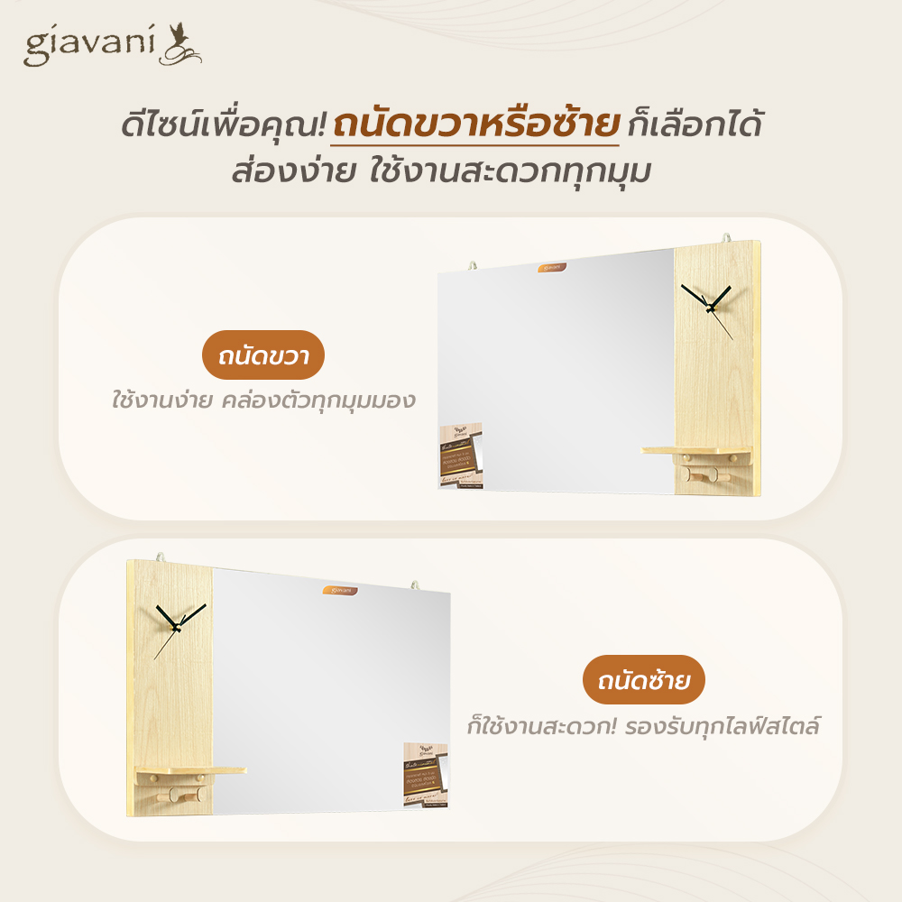 กระจก เงา พร้อมนาฬิกา ชั้นวาง และขอแขวน กระจกแต่งตัว ขนาด 70x40 cm. The Reflection - Image 5