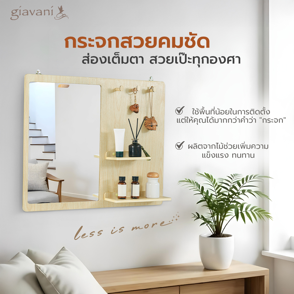 กระจกมีชั้นวาง+แขวน Minni S - Image 6