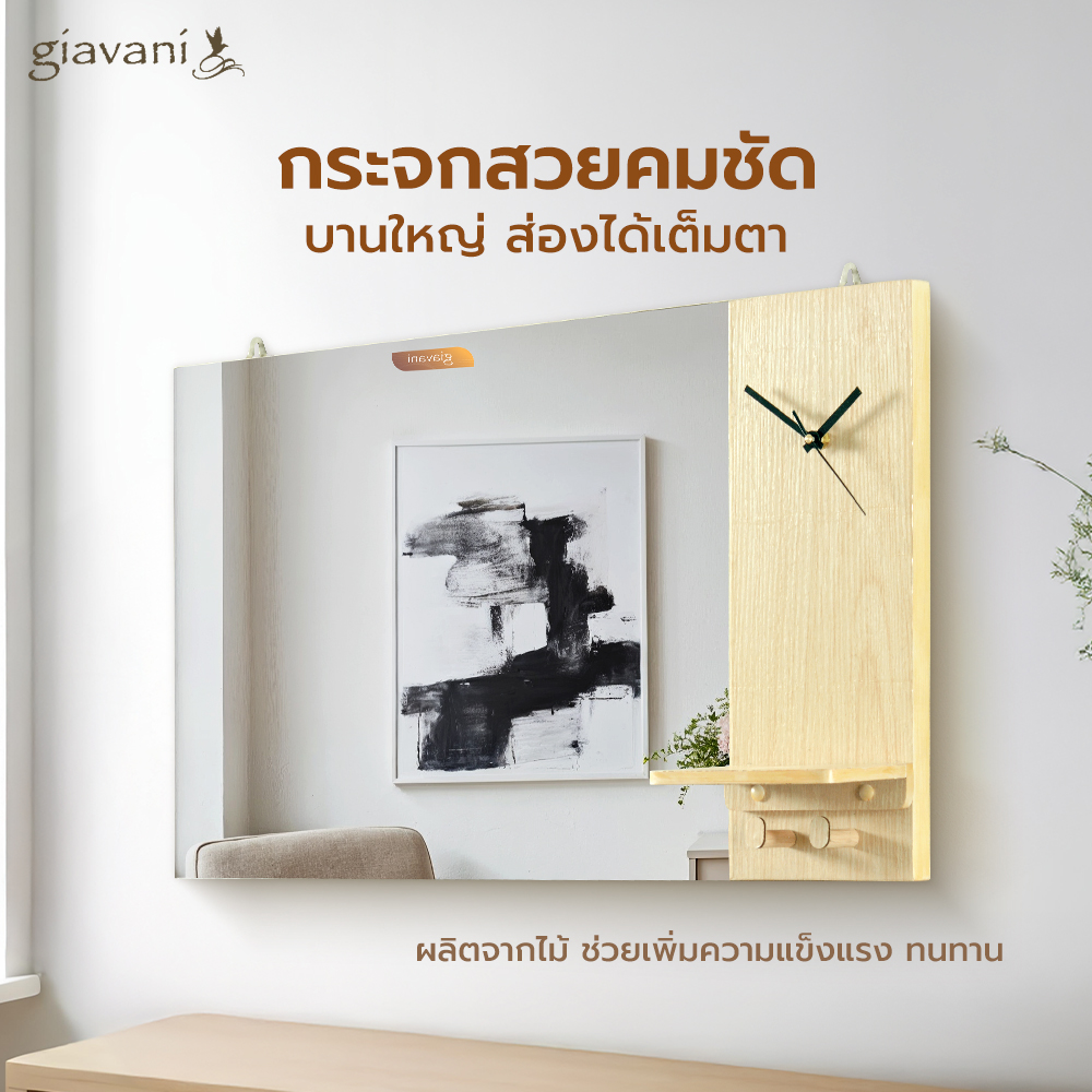 กระจก เงา พร้อมนาฬิกา ชั้นวาง และขอแขวน กระจกแต่งตัว ขนาด 70x40 cm. The Reflection - Image 2