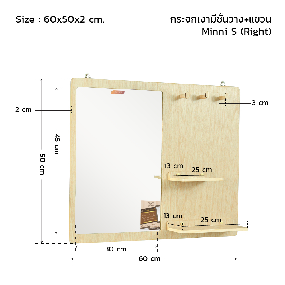 กระจกมีชั้นวาง+แขวน Minni S - Image 2