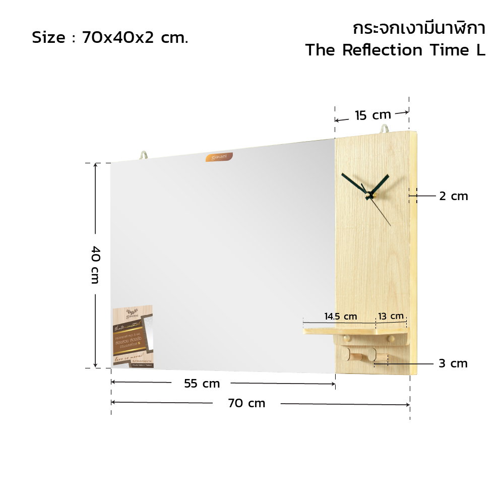 กระจก เงา พร้อมนาฬิกา ชั้นวาง และขอแขวน กระจกแต่งตัว ขนาด 70x40 cm. The Reflection - Image 6